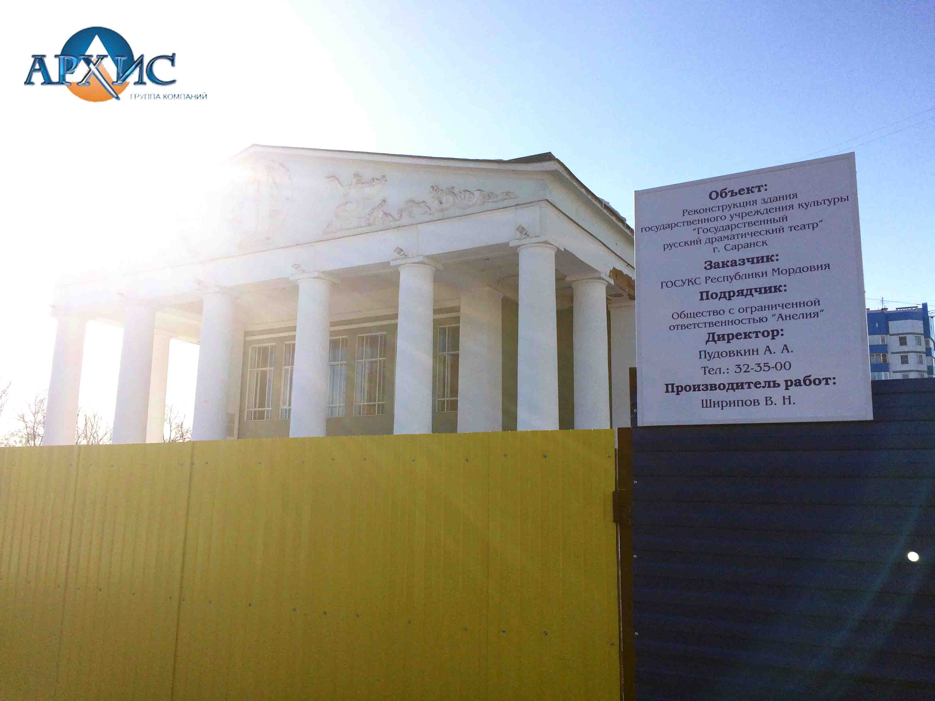 Драмтеатр Саранск