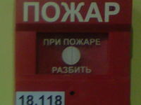 Охранно-пожарная сигнализация Охранно-пожарная сигнализация